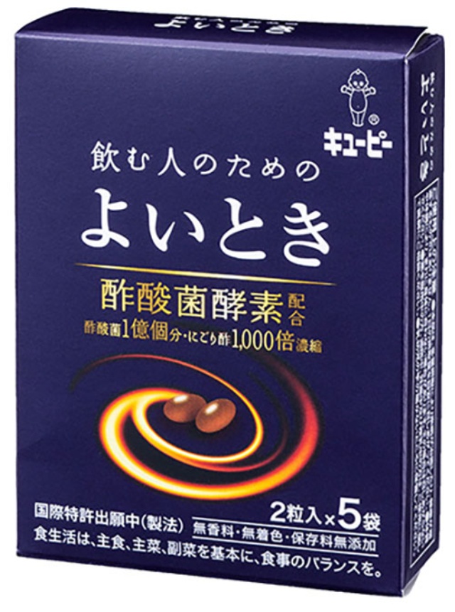 飲む前に飲む 切り札 漢方薬や新顔サプリの実力は 2ページ目 日経ビジネス電子版