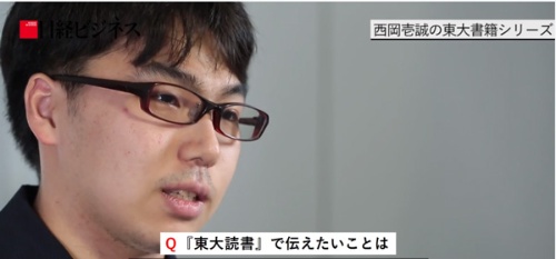 <span class="fontBold">西岡壱誠(にしおか・いっせい)氏<br />東京大学4年生、作家</span><br />偏差値35から東大を目指すも、現役・1浪と、2年連続で不合格。崖っぷちの状況で開発した「暗記術」「読書術」、そして「作文術」で偏差値70、東大模試で全国4位になり、東大合格を果たす。東京大学で45年続く書評誌「ひろば」の編集長を務める。講談社「モーニング」で連載中の「ドラゴン桜2」に情報を提供する東大生団体「東龍門」リーダーを務める。全国4つの高校で「リアルドラゴン桜プロジェクト」を実施、高校生に勉強法を教え、静岡県沼津市にある誠恵高校では理事長付学習特別顧問を務める。『「読む力」と「地頭力」がいっきに身につく 東大読書』(東洋経済新報社)など著書多数。1996年生まれ。