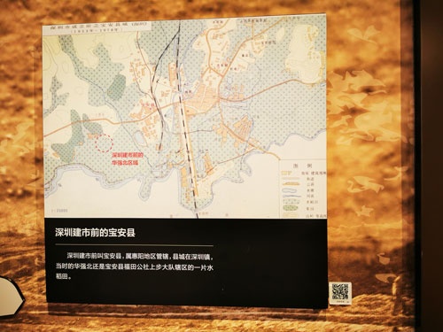 この地図はせいぜい数キロ四方を示すものだが、1978年当時はこれが深圳の市街全体だった