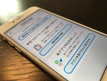厚労省の接触確認アプリ、日本社会は試行錯誤についていけるか