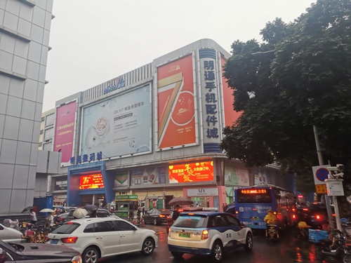 新圳の電気街、華強北にある明通デジタル城。現在は輸入化粧品の店が並ぶようになっており、外壁にも化粧品の広告が掲げられている。スマホ市場は中小企業が切磋琢磨（せっさたくま）する状況から洗練された大手がシェアを握る状況に変わってきている