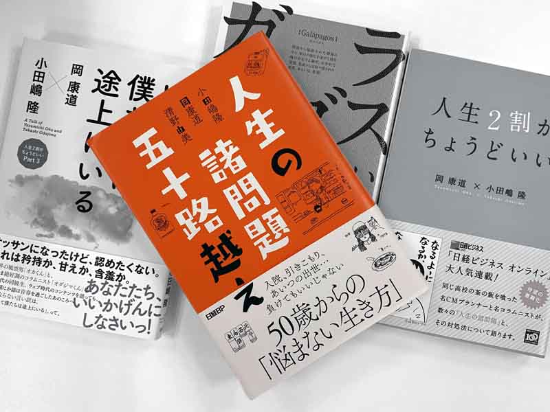 20年間健康診断をすっとばした結果は？