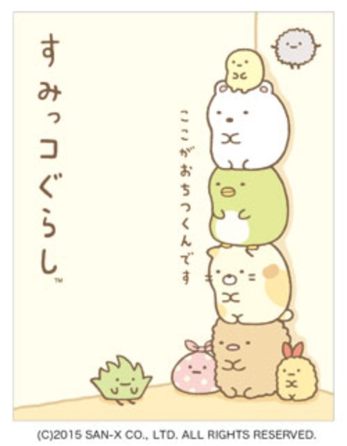 すみっコぐらし が落ち着く貴方へ 日経ビジネス電子版 すみっコぐらし が落ち着く貴方へ 日経ビジネス電子版
