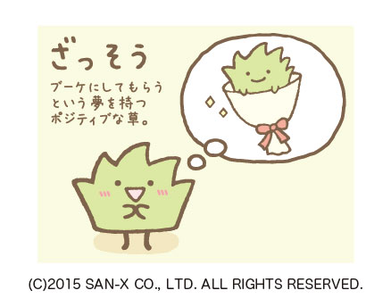 ロードスターと すみっコぐらし の共通点 2ページ目 日経ビジネス電子版