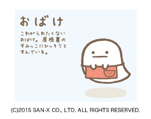 ロードスターと すみっコぐらし の共通点 日経ビジネス電子版