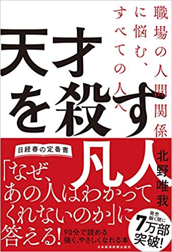 強さと優しさ を両立する経営 実現できますか 4ページ目 日経ビジネス電子版