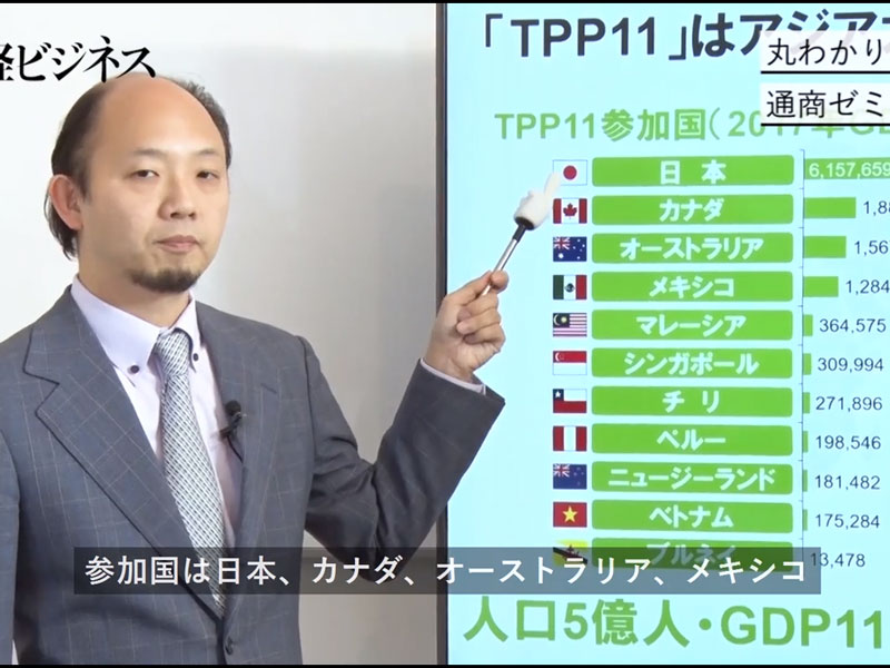 TPP、米国不在でもメリットはあるのか？を解説