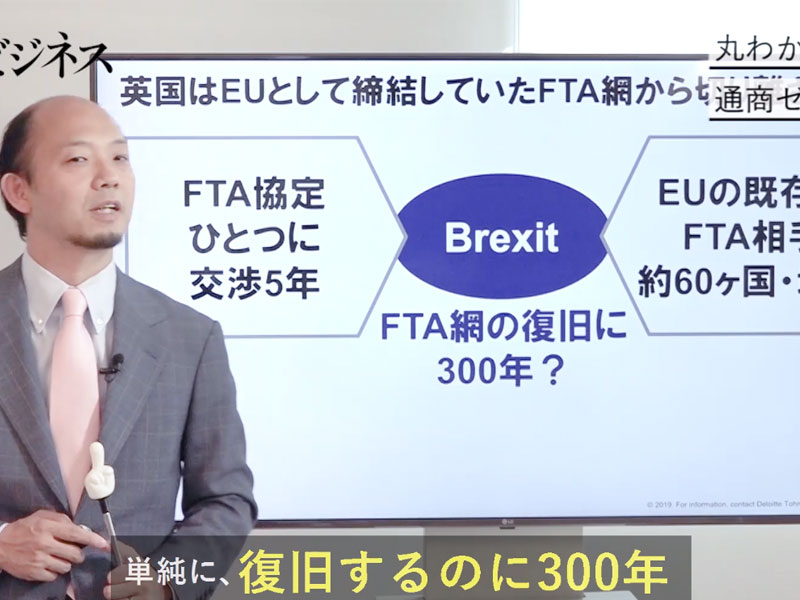 EU離脱後、英国がFTA網を復旧させるなら300年かかる