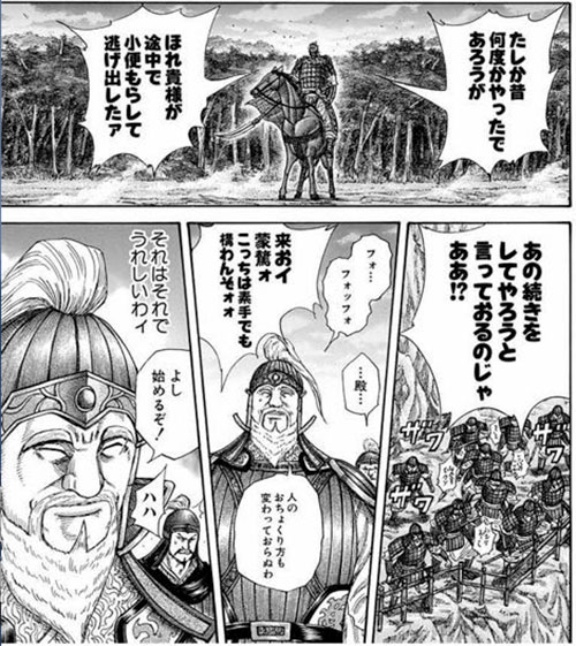 組織づくりから人材育成まで キングダム こそリーダーの教科書だ 3ページ目 日経ビジネス電子版