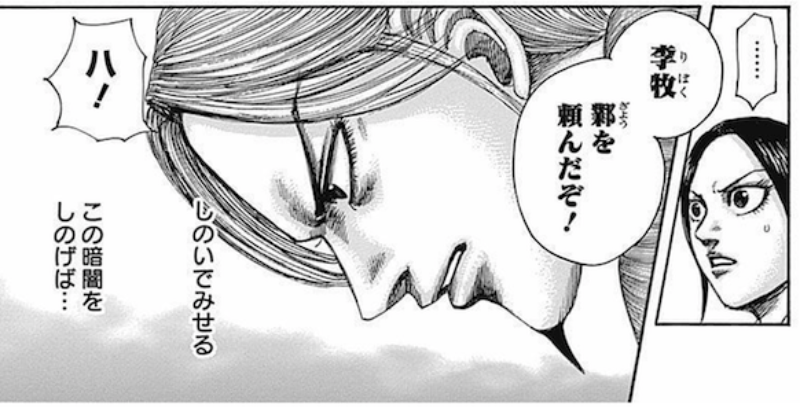 キングダム 李牧に学ぶ 成果を上げるセルフコントロール力 日経ビジネス電子版 キングダム 李牧に学ぶ 成果を上げるセルフコントロール力 日経ビジネス電子版