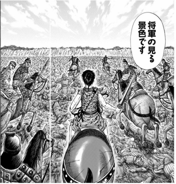 キングダム 王騎に学び 社長のかばん持ち で人を育てる 日経ビジネス電子版 キングダム 王騎に学び 社長のかばん持ち で人を育てる 日経ビジネス電子版