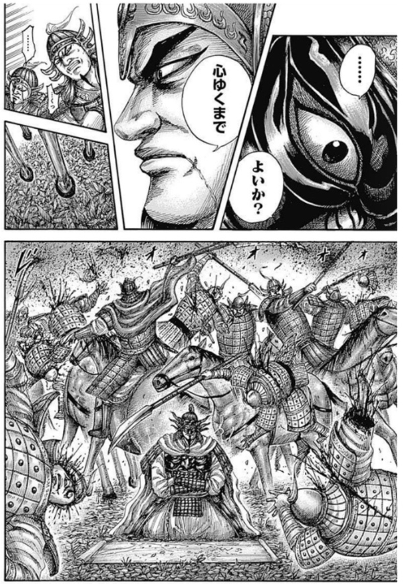 キングダム 飛信隊がお手本 ピンチで本領発揮するチーム 3ページ目 日経ビジネス電子版 キングダム 飛信隊がお手本 ピンチで本領発揮するチーム 3ページ目 日経ビジネス電子版