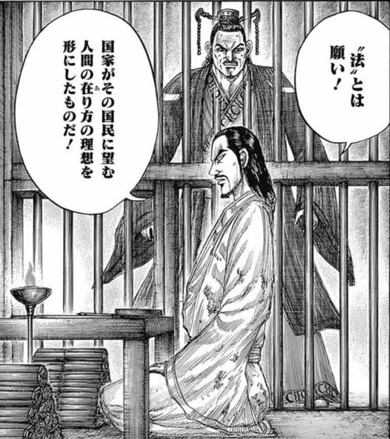 国家とは 人間とは キングダム の背景に宿る壮大な思想 2ページ目 日経ビジネス電子版 国家とは 人間とは キングダム の背景に宿る壮大な思想 2ページ目 日経ビジネス電子版