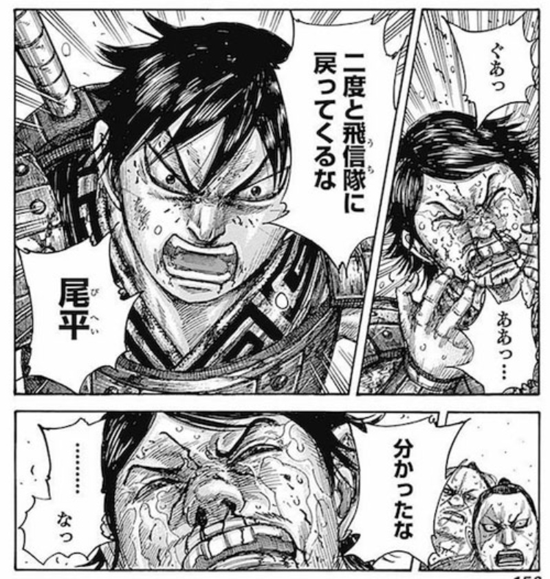 キングダム 主人公に学んだ 困難でも信念を貫く強さを持つこと 2ページ目 日経ビジネス電子版 キングダム 主人公に学んだ 困難でも信念を貫く強さを持つこと 2ページ目 日経ビジネス電子版