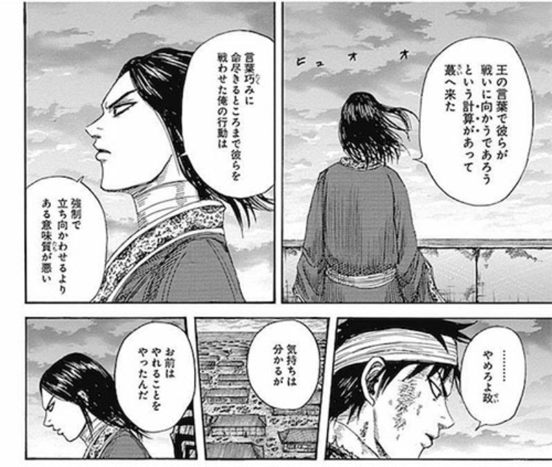 キングダム から学んだ ピンチで仲間を鼓舞する言葉 日経ビジネス電子版 キングダム から学んだ ピンチで仲間を鼓舞する言葉 日経ビジネス電子版