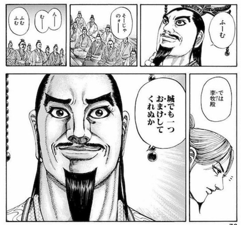 若き起業家が語り尽くした 僕たちは キングダム で経営を学んだ 3ページ目 日経ビジネス電子版 若き起業家が語り尽くした 僕たちは キングダム で経営を学んだ 3ページ目 日経ビジネス電子版