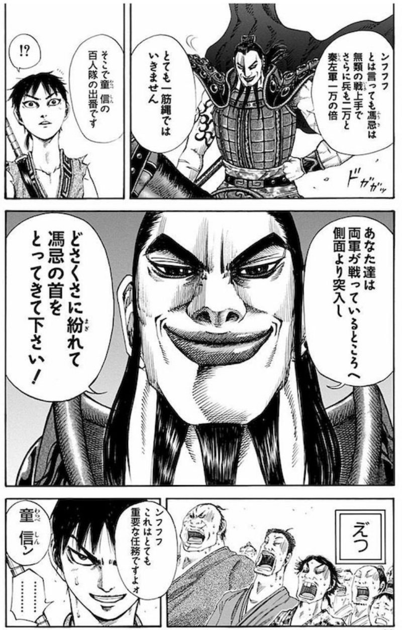 キングダム 飛信隊が教えてくれた強い 混合チーム のつくり方 日経ビジネス電子版 キングダム 飛信隊が教えてくれた強い 混合チーム のつくり方 日経ビジネス電子版