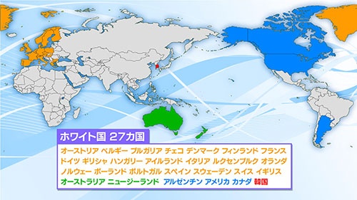 日本がホワイト国に指定している27カ国