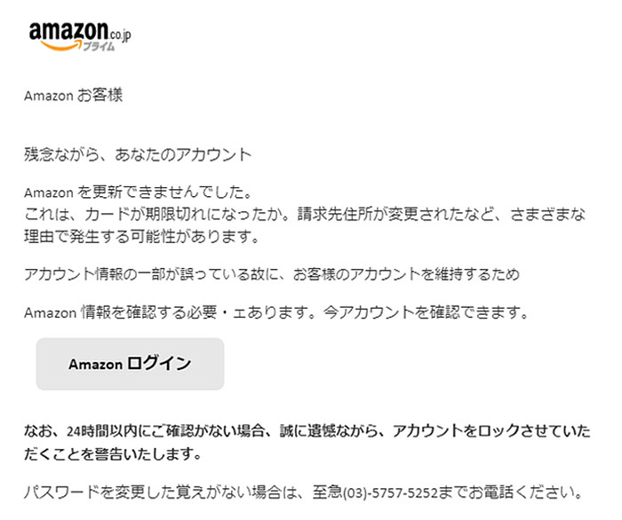 フィッシング詐欺にひっかからないための自衛ノウハウ 日経ビジネス電子版