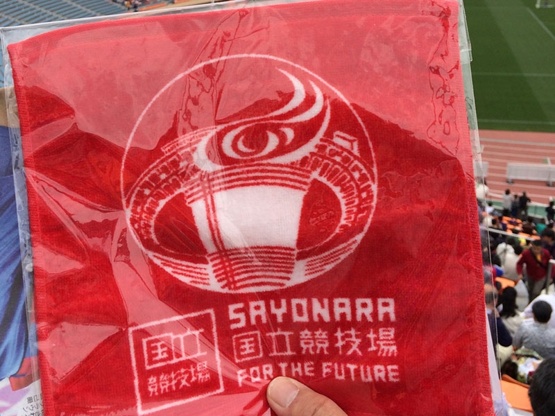 Sayonara国立競技場 Hello Our Stadium 日経ビジネス電子版 Sayonara国立競技場 Hello Our Stadium 日経ビジネス電子版