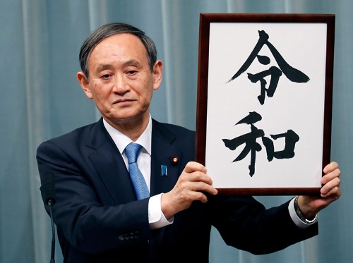 新元号「令和」を発表する菅義偉官房長官(写真:AP/アフロ)