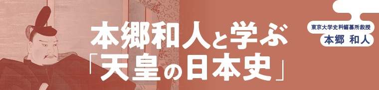 徳川幕府打倒の中心に天皇がいたのはなぜか 日経ビジネス電子版