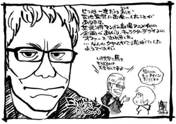 三池監督曰く 押井さん 放映できれば何してもいいですよ 4ページ目 日経ビジネス電子版