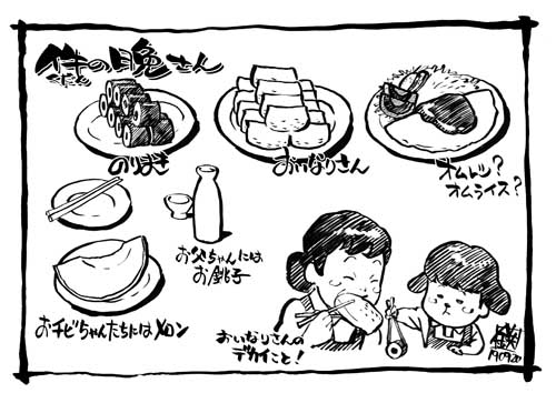 核ミサイルが降る日 日本人は誰と何を食べたいか 2ページ目 日経ビジネス電子版