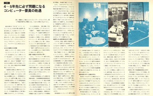 マッキンゼー躍進 ベストプラクティス が誘発するブーム 2ページ目 日経ビジネス電子版