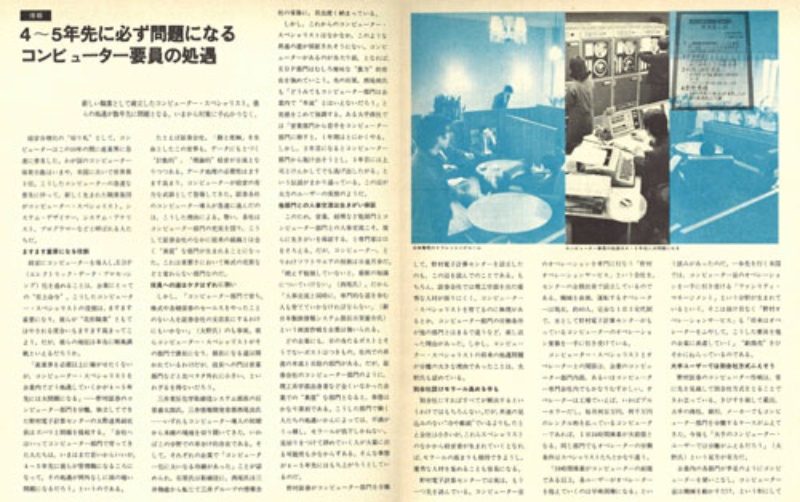 マッキンゼー躍進 ベストプラクティス が誘発するブーム 2ページ目 日経ビジネス電子版 マッキンゼー躍進 ベストプラクティス が誘発するブーム 2ページ目 日経ビジネス電子版