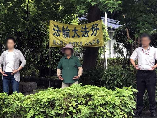 中正紀念堂前で気功をされる法輪功のみなさん。