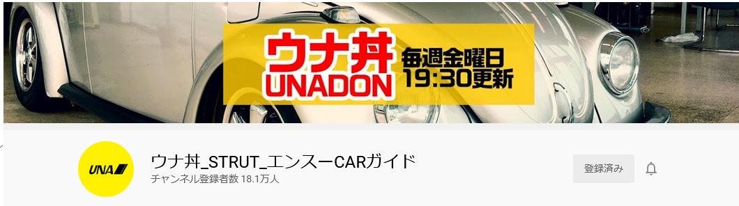自動車youtuberツートップ 人気の秘密 日経ビジネス電子版