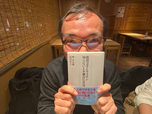 「僕はあくまで聞き手で、主役は語り手の峰宗太郎先生です。先生にはある意味もうしわけないのですが、フェルさんのインタビュー並みの読みやすさと身も蓋もなさを目指しました。『<a href="https://www.amazon.co.jp/dp/4532264502/target="_blank">新型コロナとワクチン 知らないと不都合な真実</a>』、よろしくお願いいたします!」(Y)