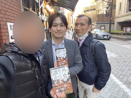 中央が著者の鷲尾龍一さん。読売新聞から日経BPに転職されたのだそうです。この本は本当に面白いです。お薦めします。飲食に関していろいろと意見交換をさせていただきました