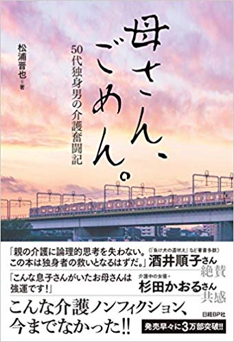 介護と引きこもりの同時発生 どうする 8050問題 日経ビジネス電子版
