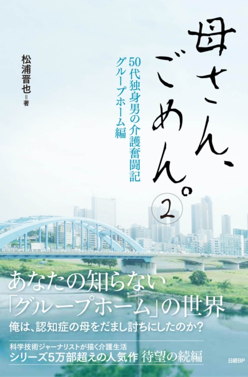 親の介護は 後ろから元気をチューッと吸われている 気がする 日経ビジネス電子版 親の介護は 後ろから元気をチューッと吸われている 気がする 日経ビジネス電子版
