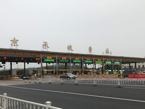 最近ETCが急増した「京承高速公路」の料金所