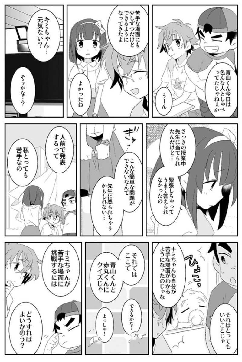 自閉スペクトラム症の早期支援が大切な理由 日経ビジネス電子版