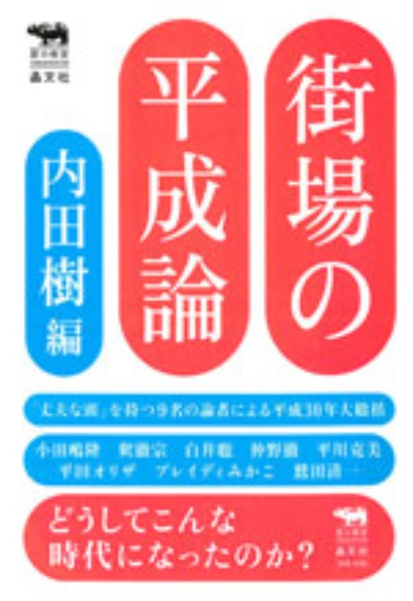 死ぬこと以外かすり傷 ではかなわない 日経ビジネス電子版 死ぬこと以外かすり傷 ではかなわない 日経ビジネス電子版