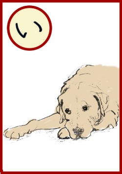 令和版初 年新春吉例いろは歌留多 日経ビジネス電子版 令和版初 年新春吉例いろは歌留多 日経ビジネス電子版