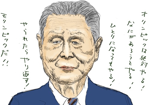 森氏が五輪組織委トップに祭り上げられる理由