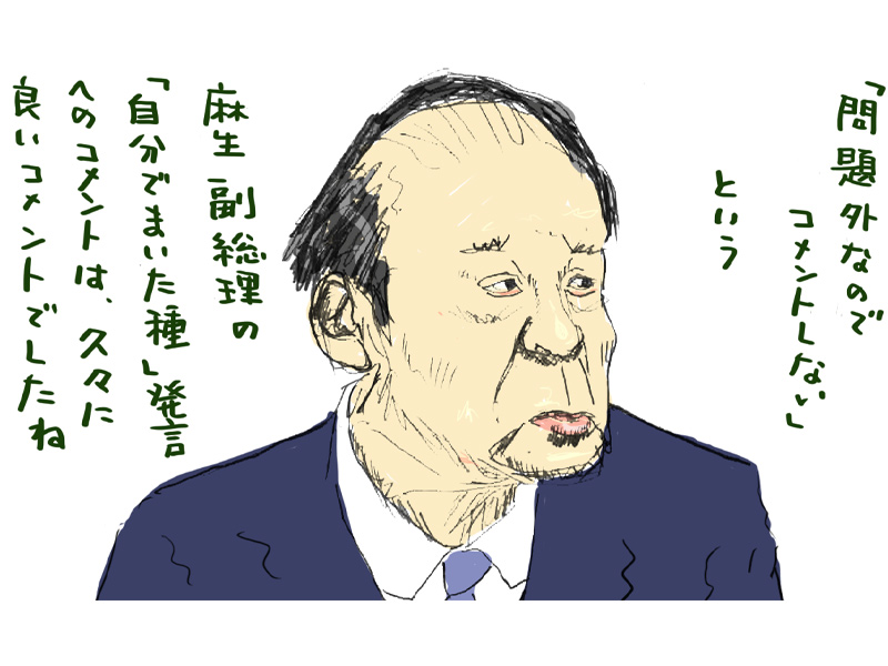 死ぬこと以外かすりキス 日経ビジネス電子版