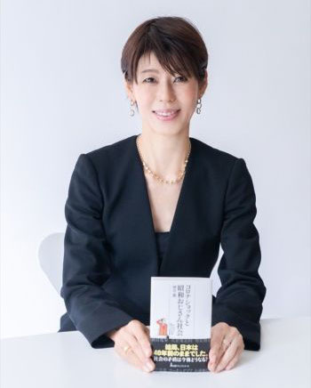 河合薫 