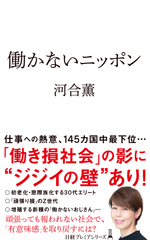 豊田自動織機が堕ちた「加速のわな」 増殖する何もしない社員たち 