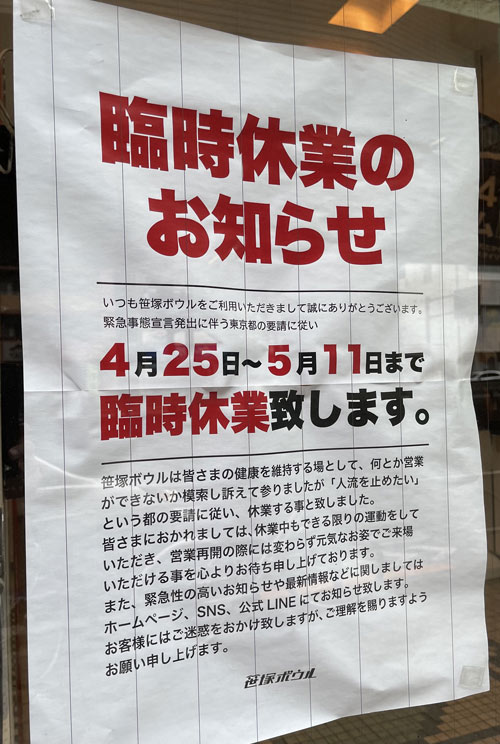 コロナ危機長期化で意識される東京五輪中止アナウンス Xデー 日経ビジネス電子版