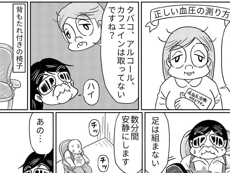 医療格差は人生格差 日経ビジネス電子版