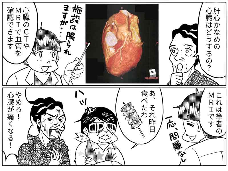 「オレは高血圧でも健康だ」に医学はどう反論する？