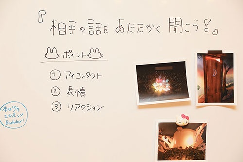 前方のホワイトボードにその日のテーマや、伝達事項などが書かれている