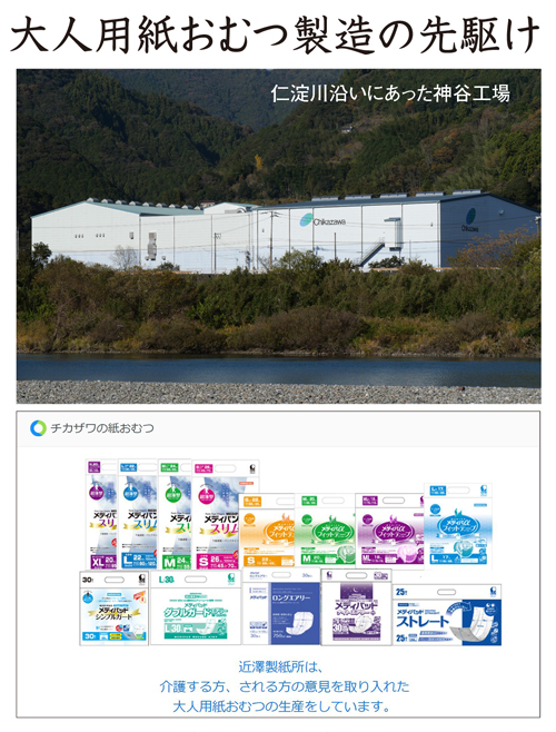 高知県いの町 トップ その他 近澤製紙所