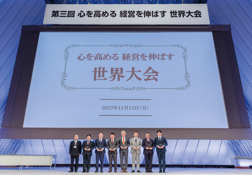 稲盛経営哲学を受け継ぎ、学び続ける経営者1400人が集う：日経